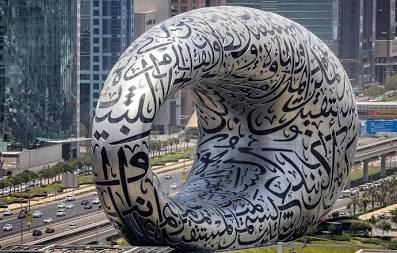 بلیط موزه آینده دبی (Museum of the Future) – رزرو ۲۰ روزه