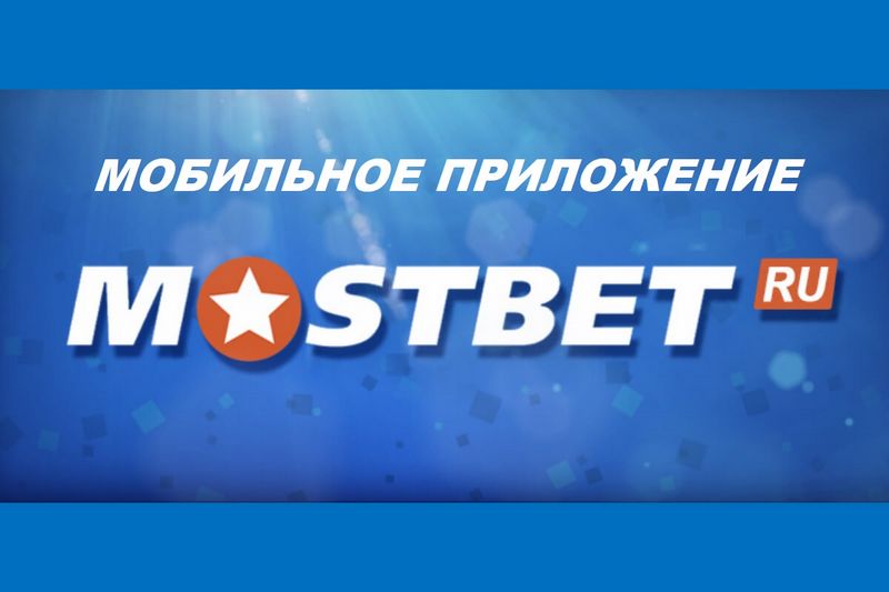 Mostbet Testimonial - Casino & Sportsbook 2026